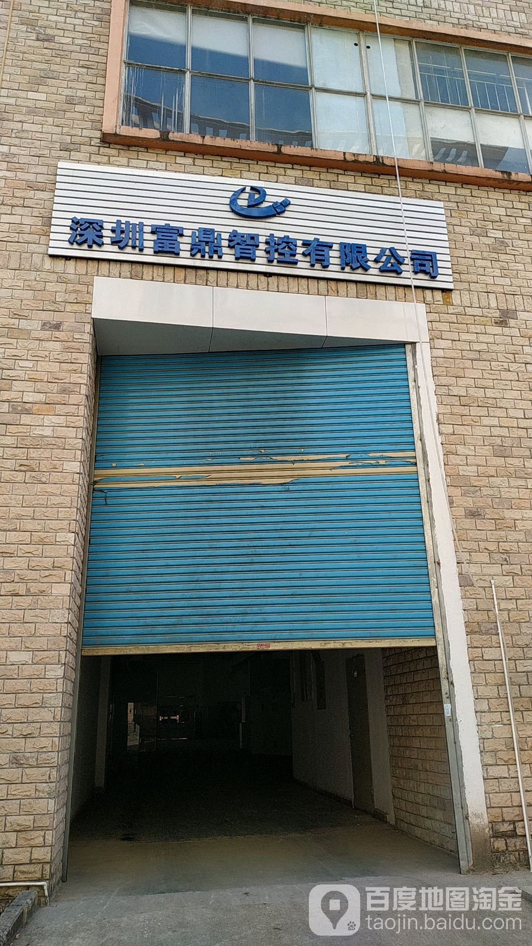 深圳富鼎智控有限公司