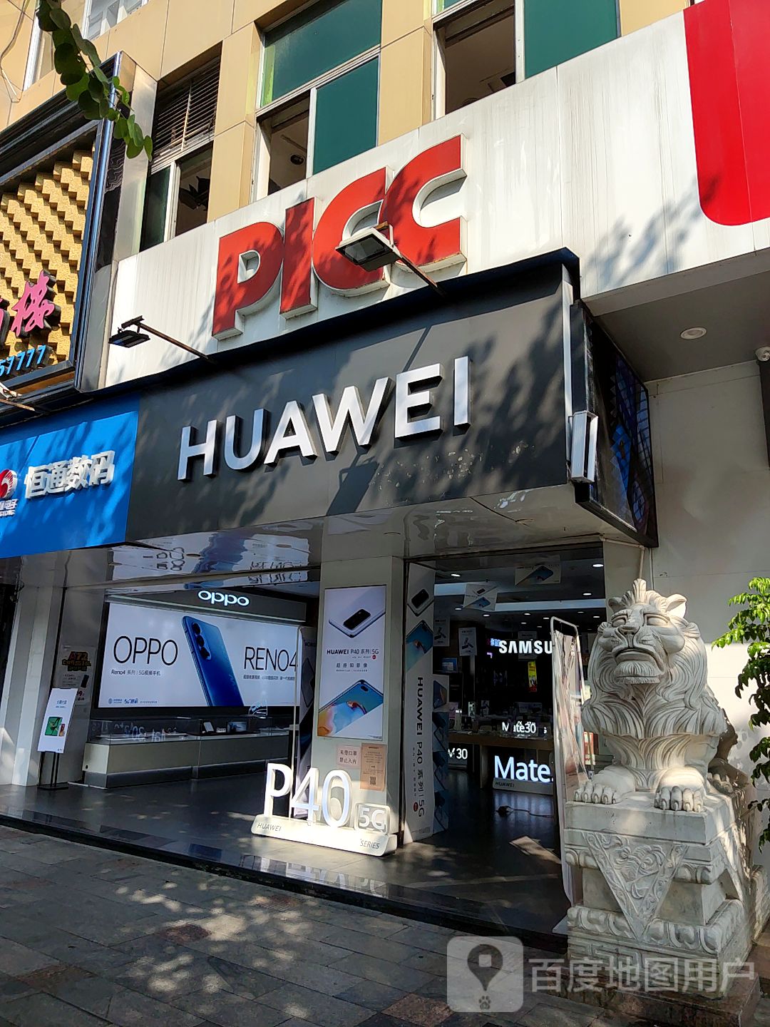 华为(江滨中路店)