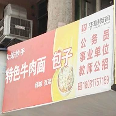 大馅抄手特色牛肉面包子