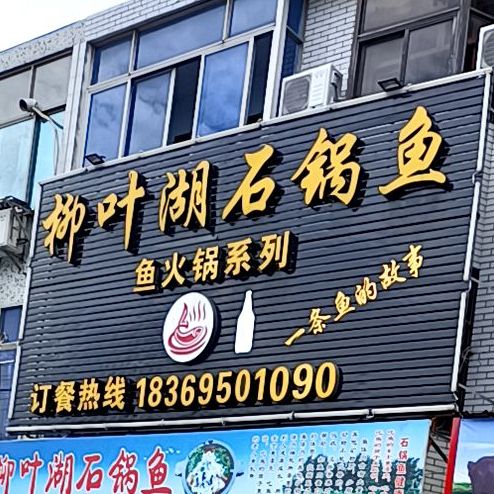 慈溪观海卫镇宏一道口师宓路116号小兰饭店