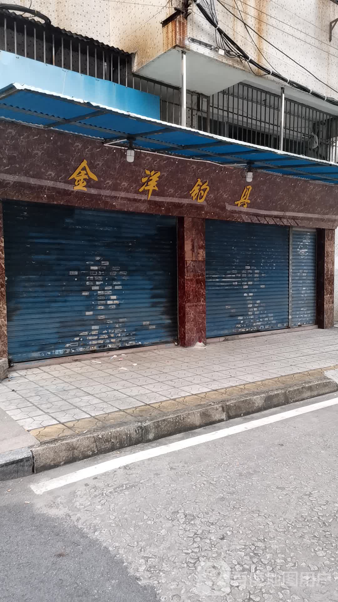 金洋钓具(东升路店)