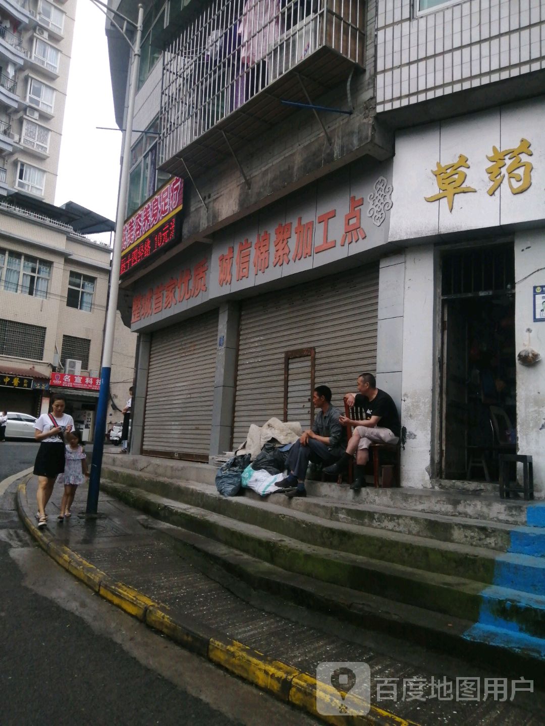 姿英美容养身足疗