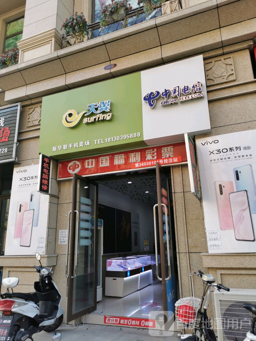 中国电信营业厅