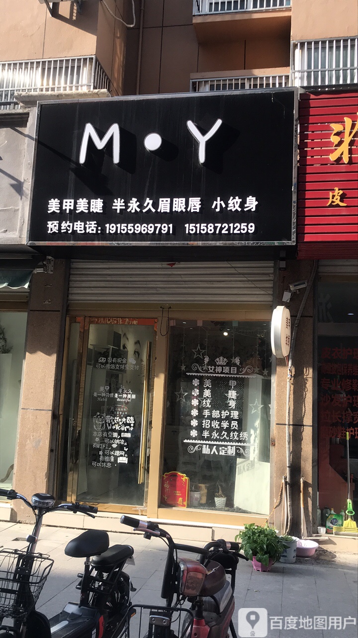 指美美甲美睫(温州商城店)