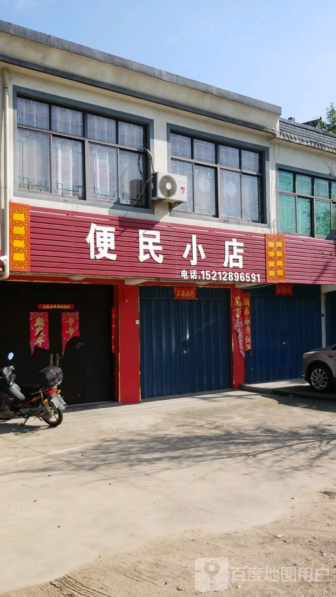 便民寄小店