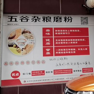 五谷渔粉(龙华店)