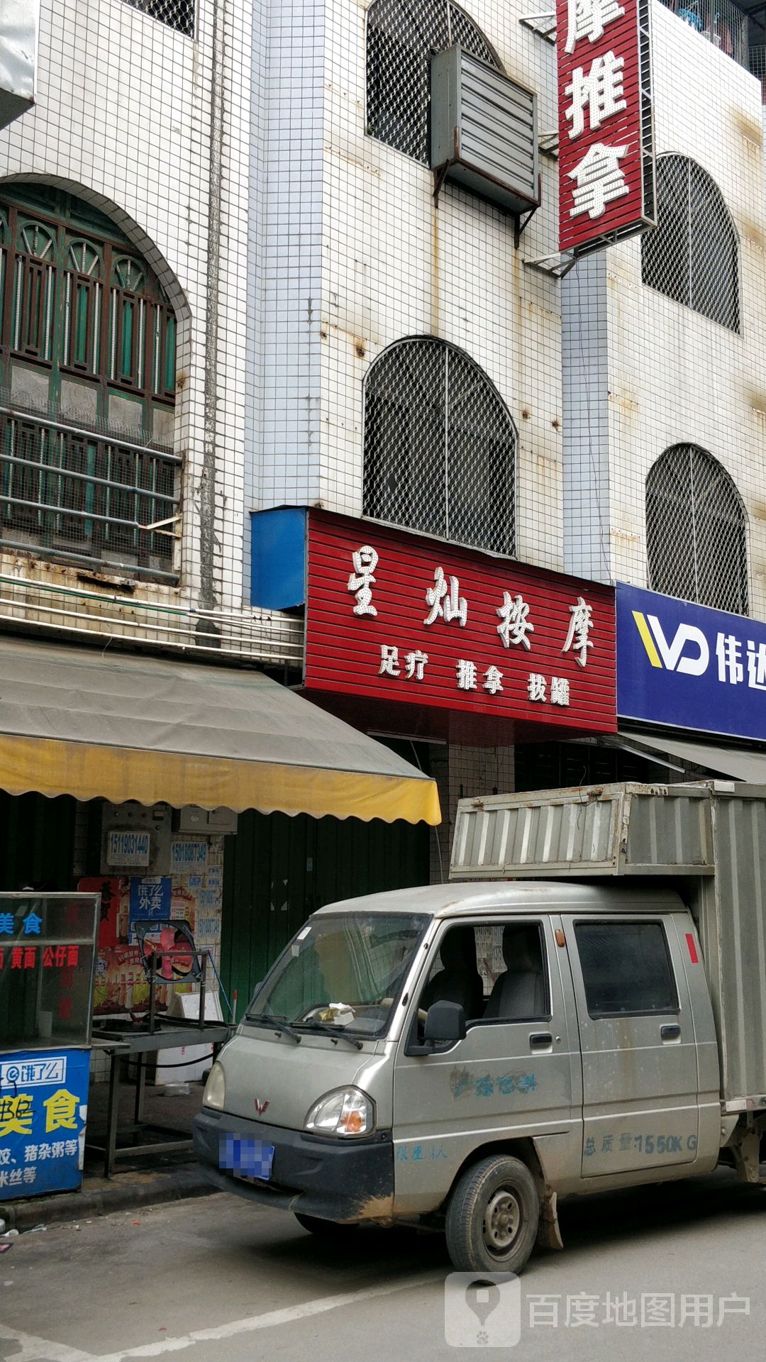 惠东县 >> 生活服务标签: 按摩休闲娱乐 星灿按摩共多少人浏览