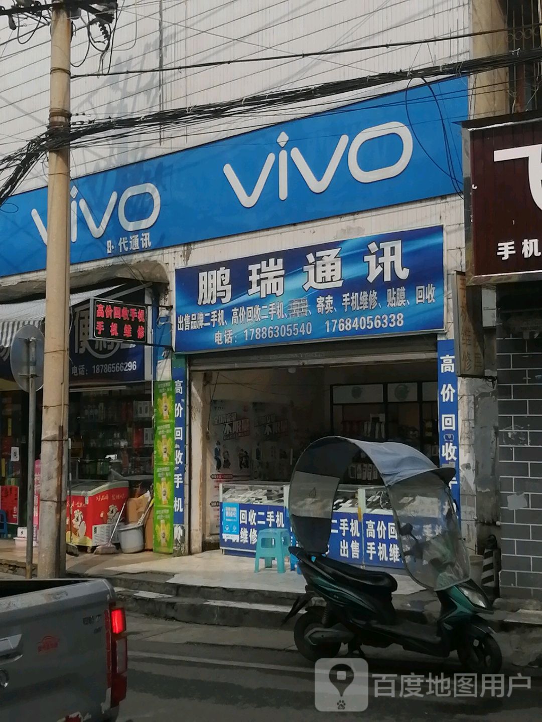 鹏瑞通讯