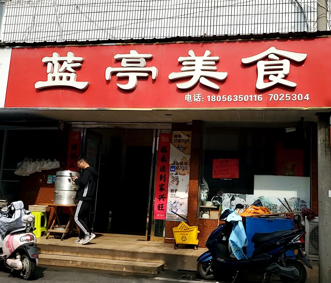 兰庭美食沙龙