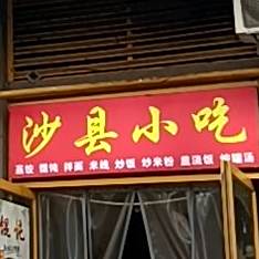 少县小吃(亳州外经钻石广场店)