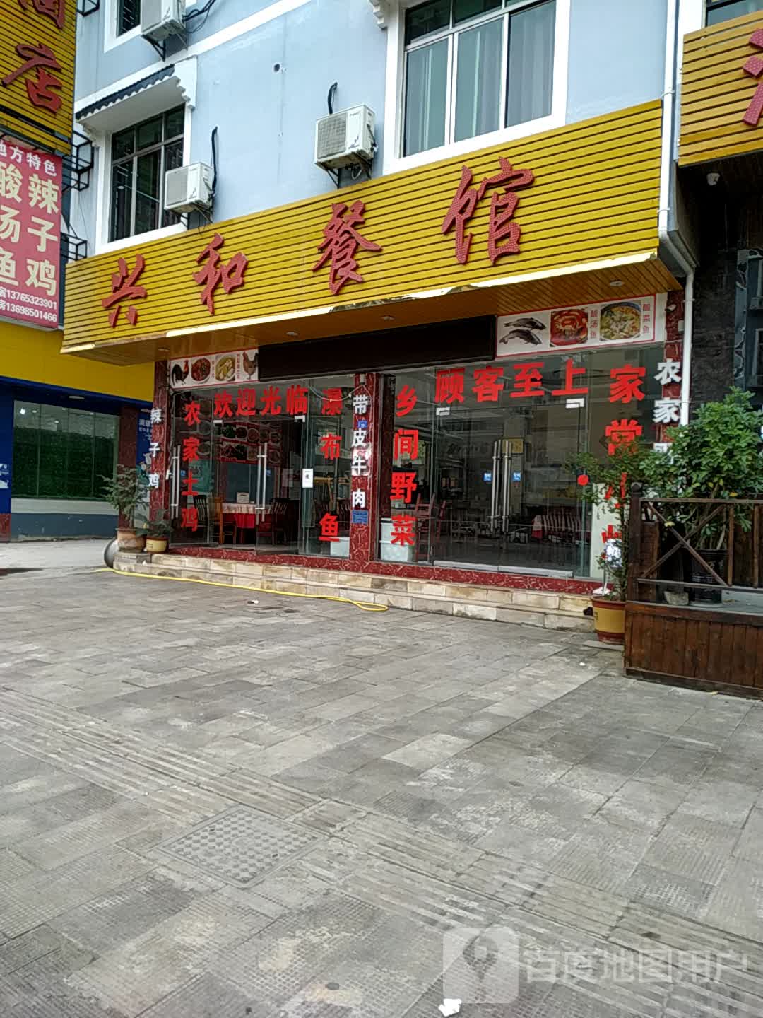 炒菜店门头图片