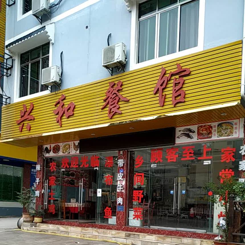 湘川人家炒菜馆