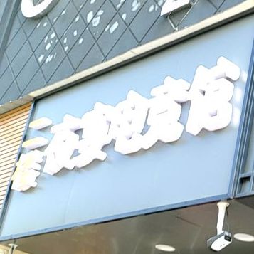 夜宴电竞馆