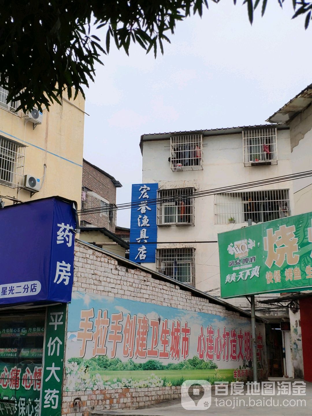 宏誉渔具店