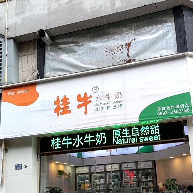 夜牛奶(尚品店)