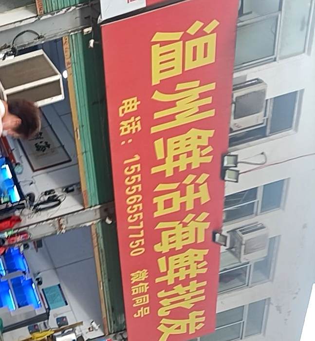 温州海鲜(新阳东路店)