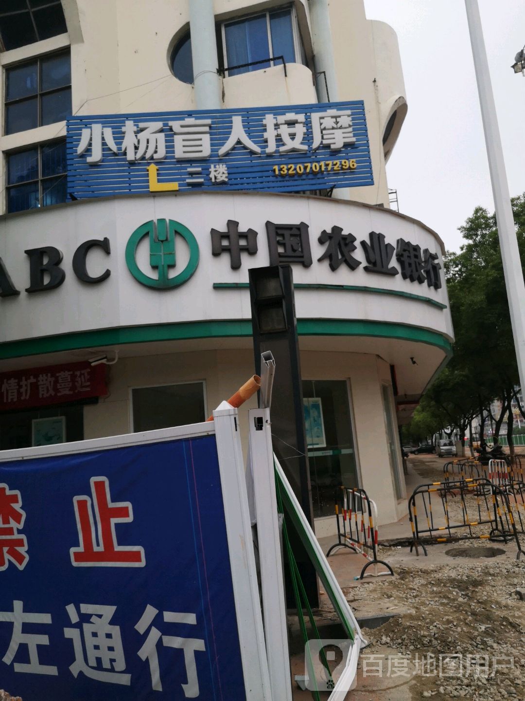 小杨盲人按摩(建设路店)