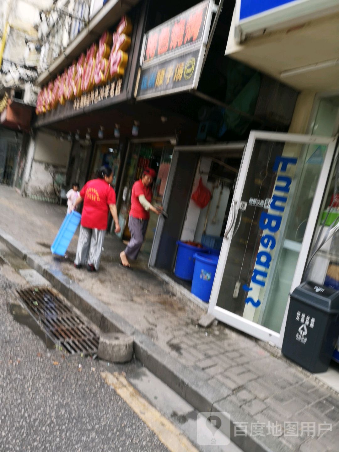 喻记特色烧烤(珠宝街三分店)