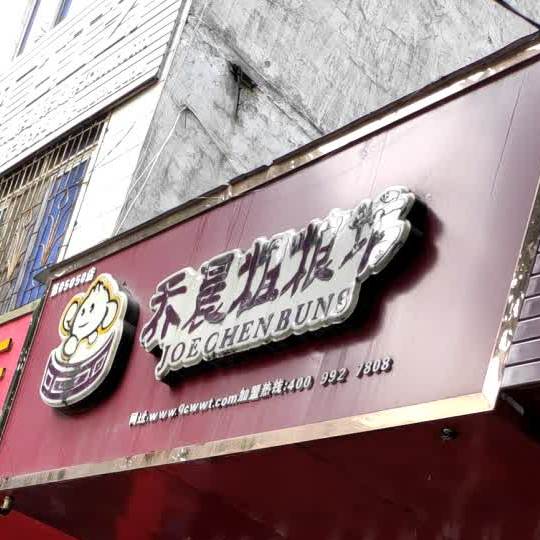 乔晨粗量房(铜鼓私家园西)