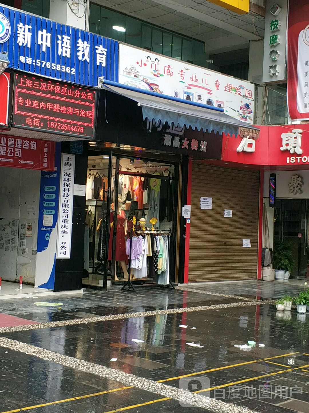 小儿廊儿童理发店乐园