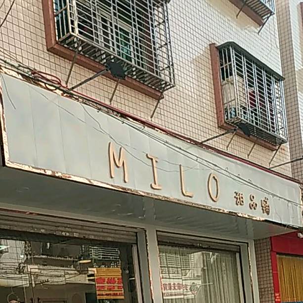 MILO甜品铺