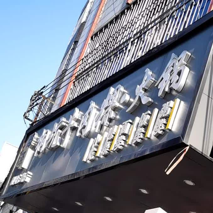 粿源·潮汕桐坑牛肉粿·火锅(朝阳东路店)