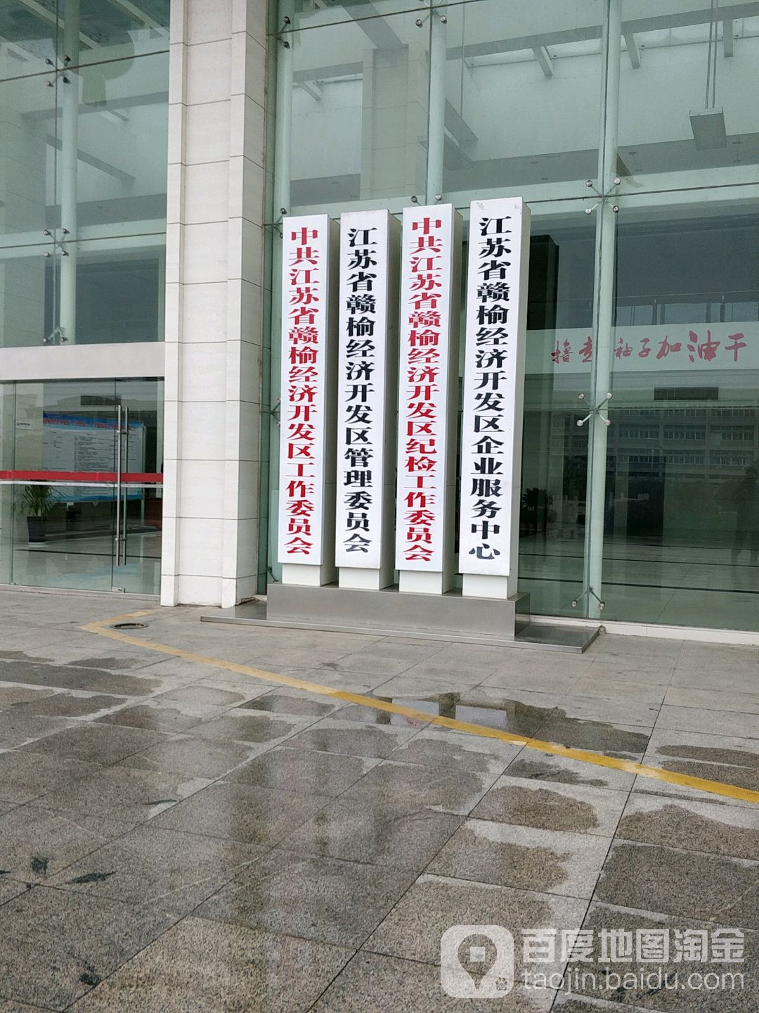 江苏省赣榆经济开发区