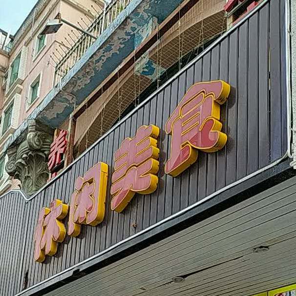 品点蒸艺餐厅(扬名广场店)