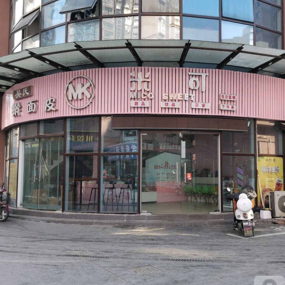 茵可YIN CO(滁州学院店)