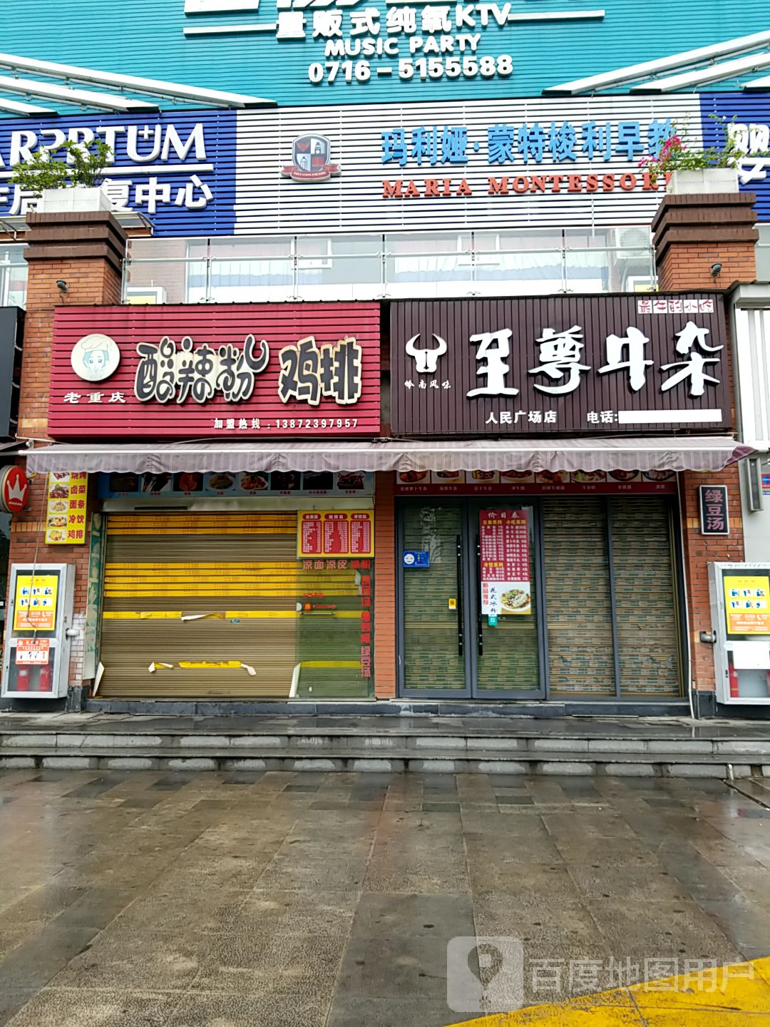 蒙特梭利(荆州市店)