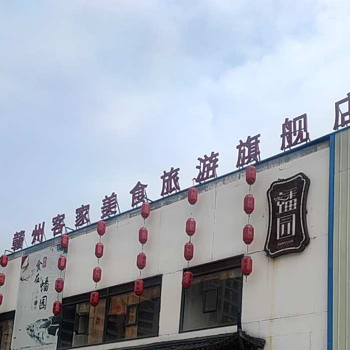 赣州客家美食旅游旗航店