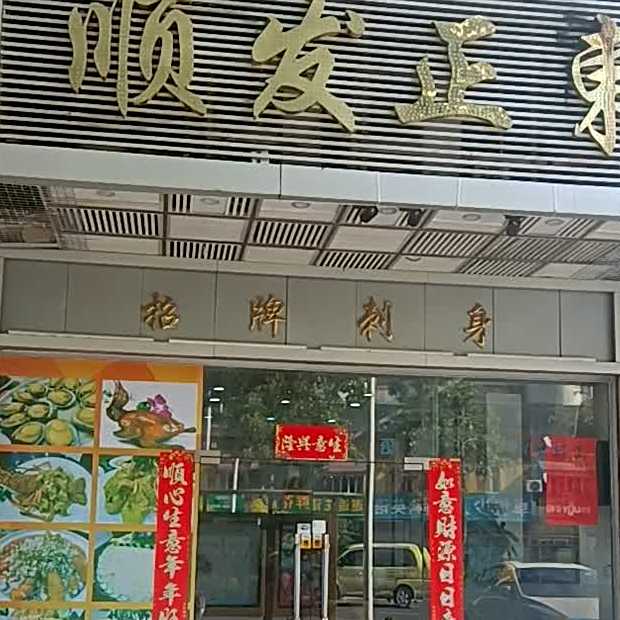 招牌刺身