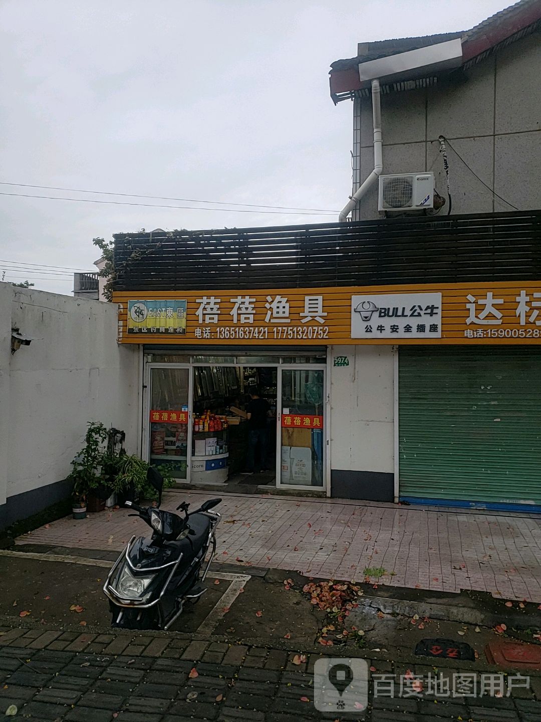 蓓蓓渔具
