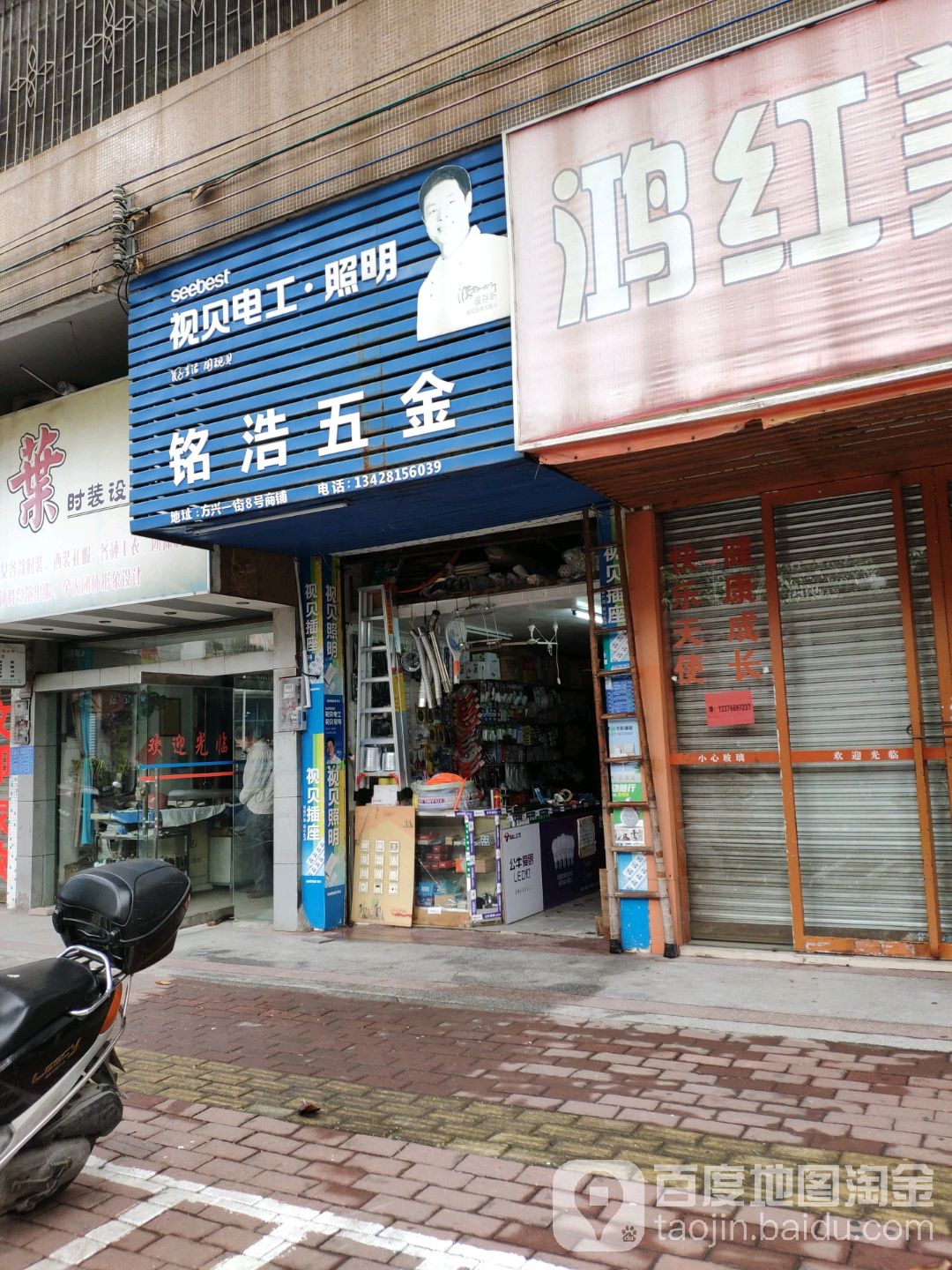 铭浩五金