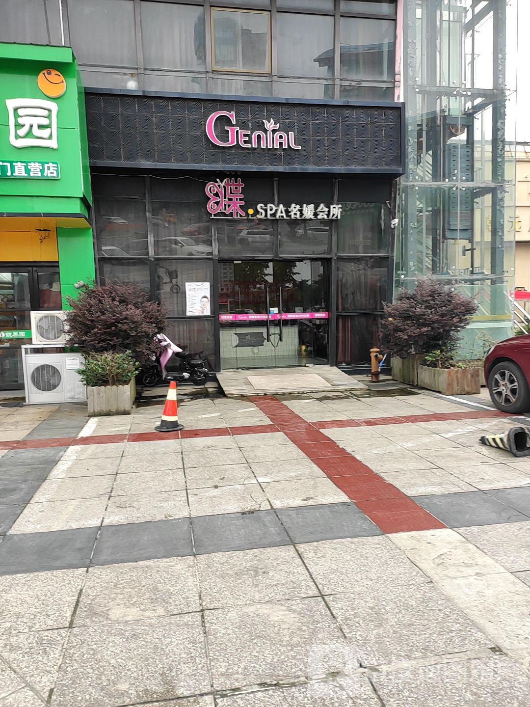 蝶SPA名媛会所