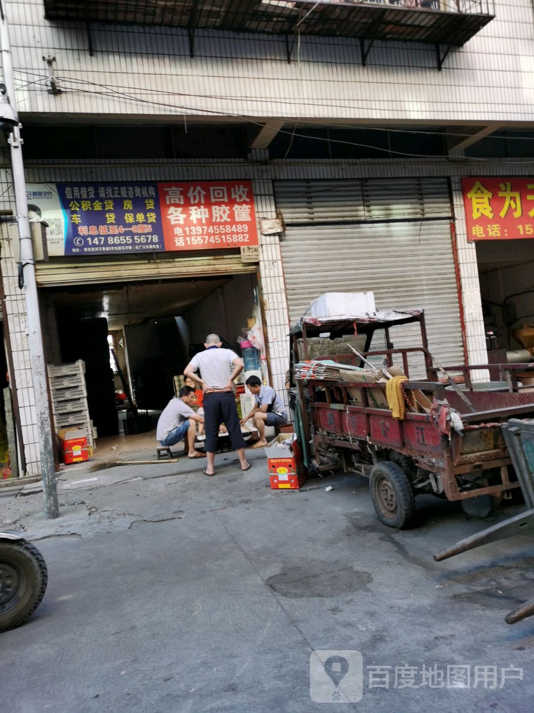 高价回收各种胶筐