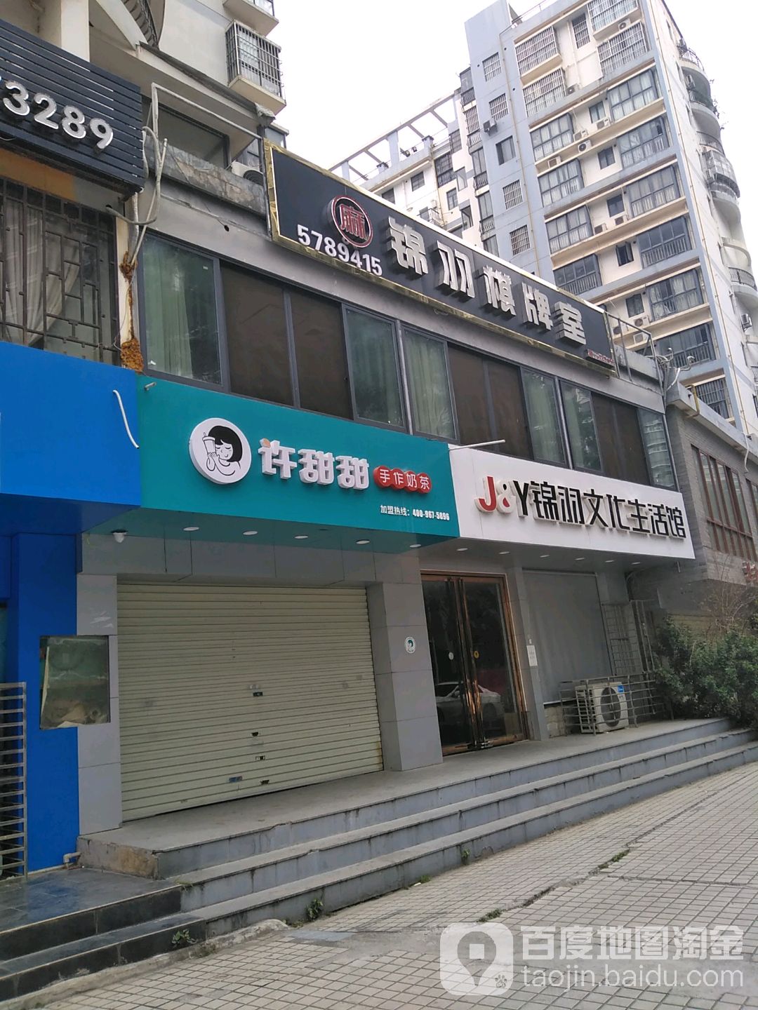 晨光文具锦羽文化生活馆