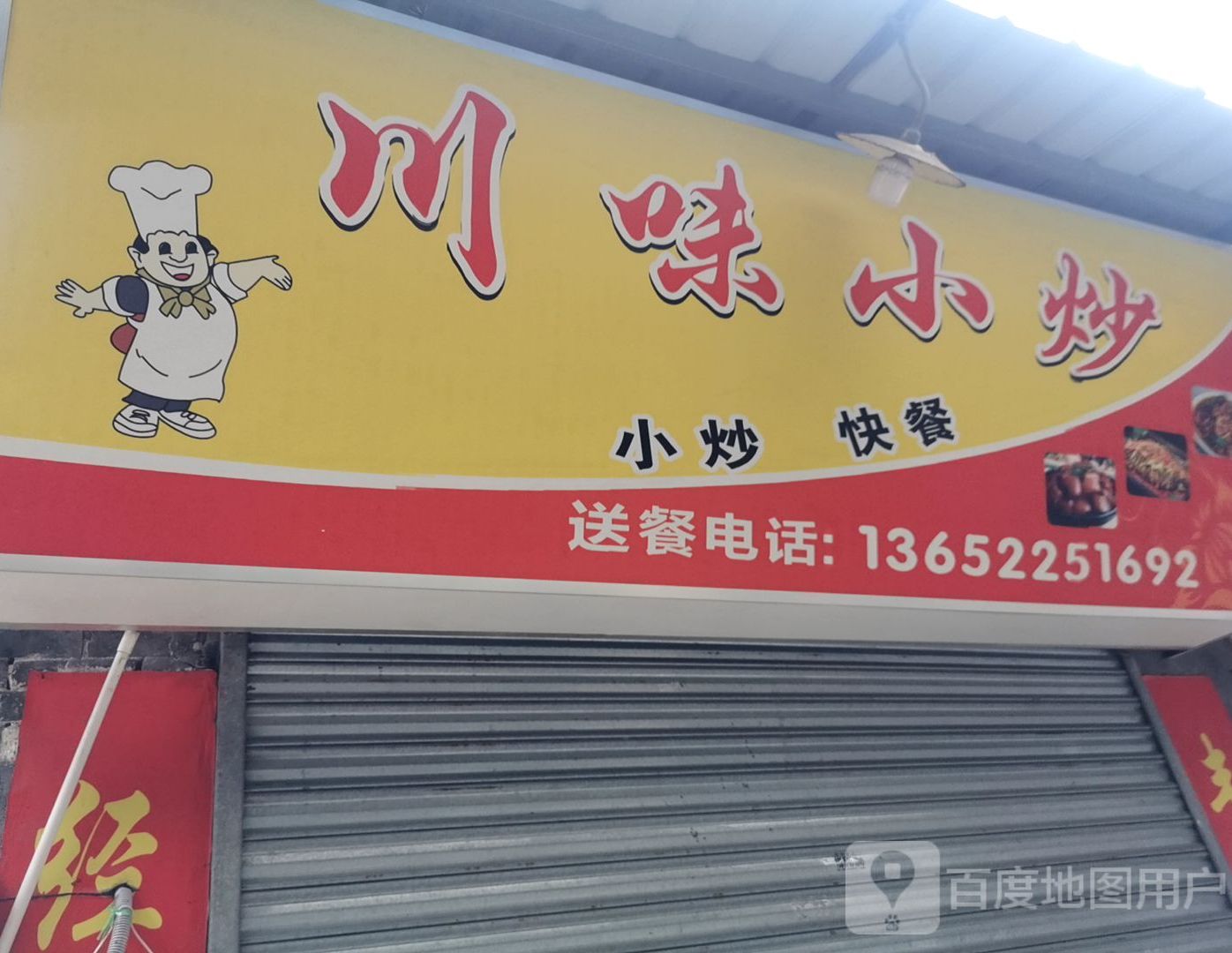 杨婆婆·川味小馆