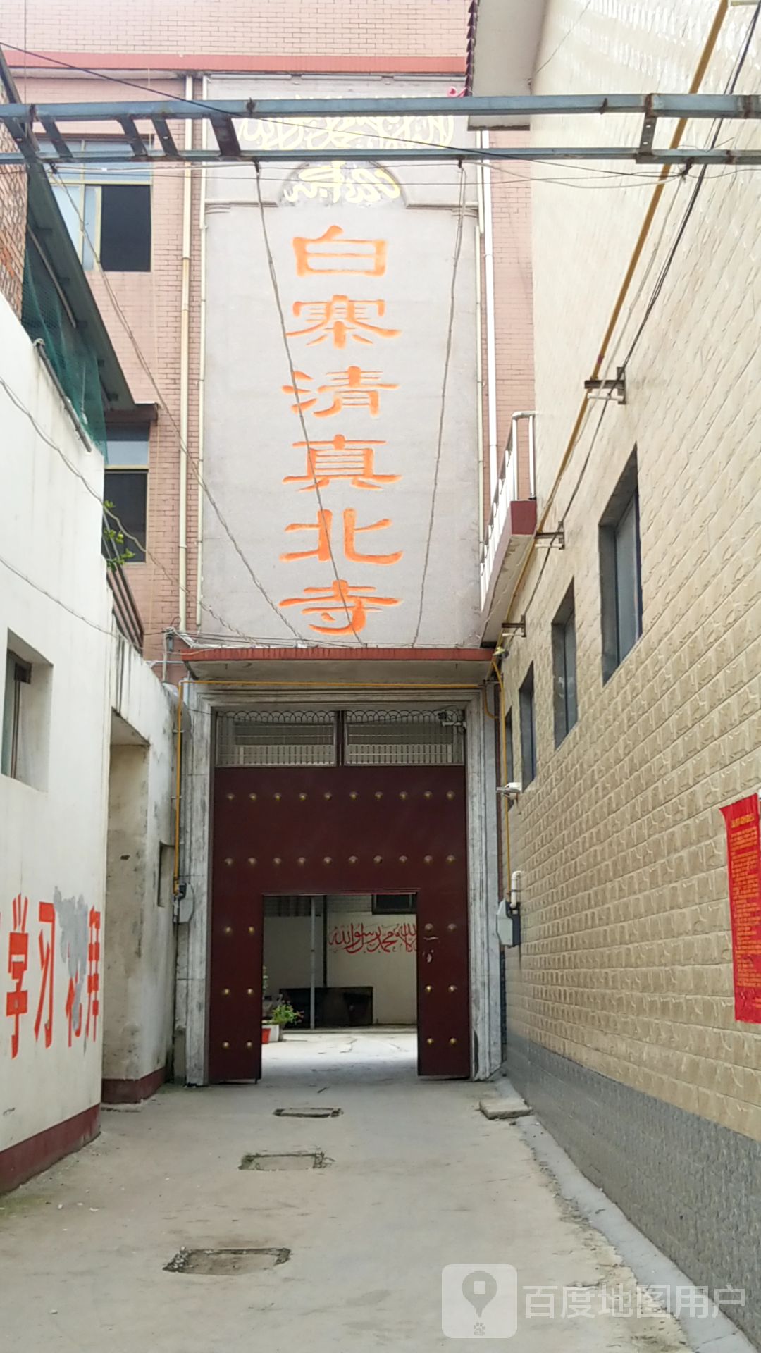 白寨清真北寺