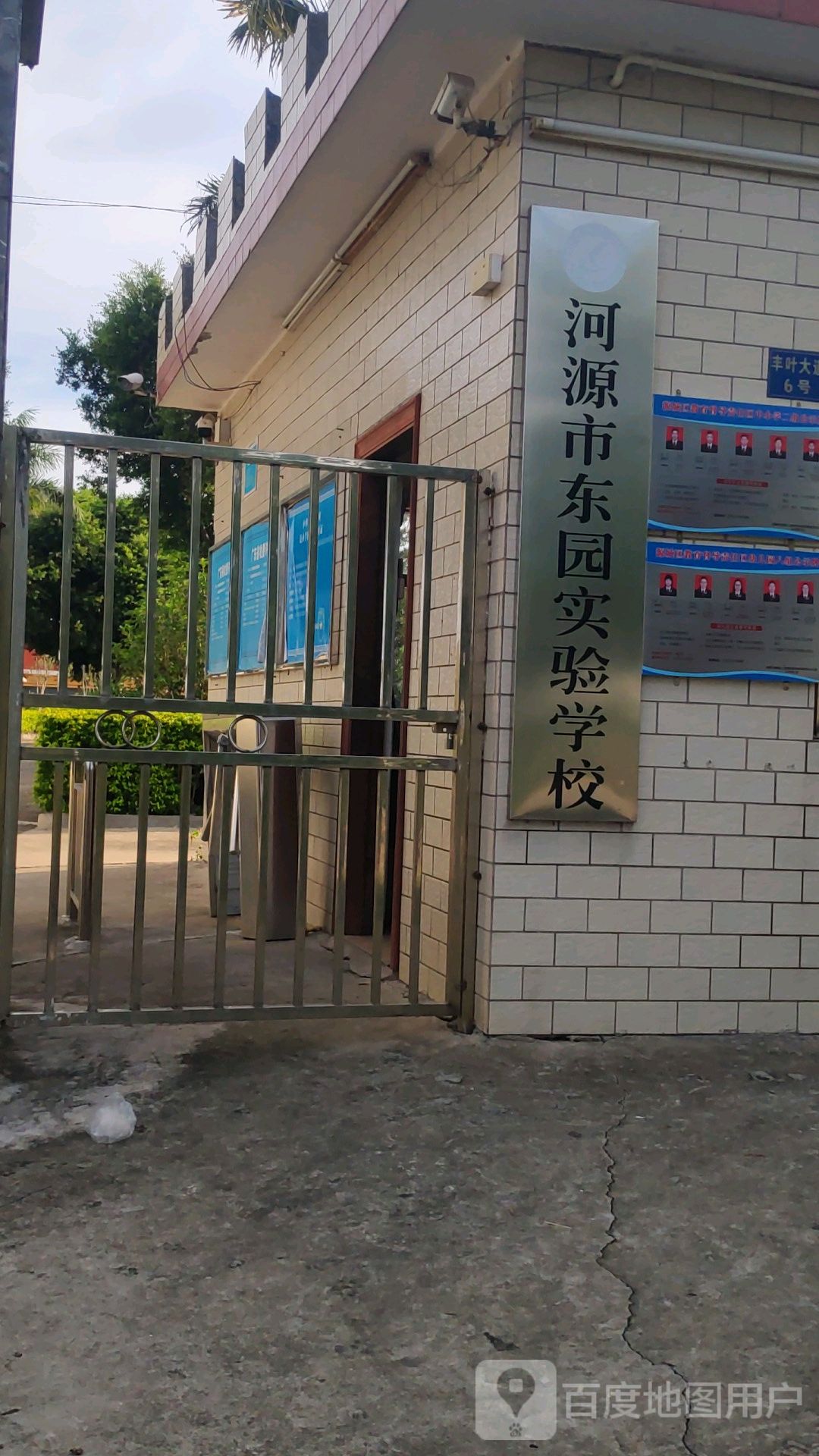 河源市源城区弘德实验学校