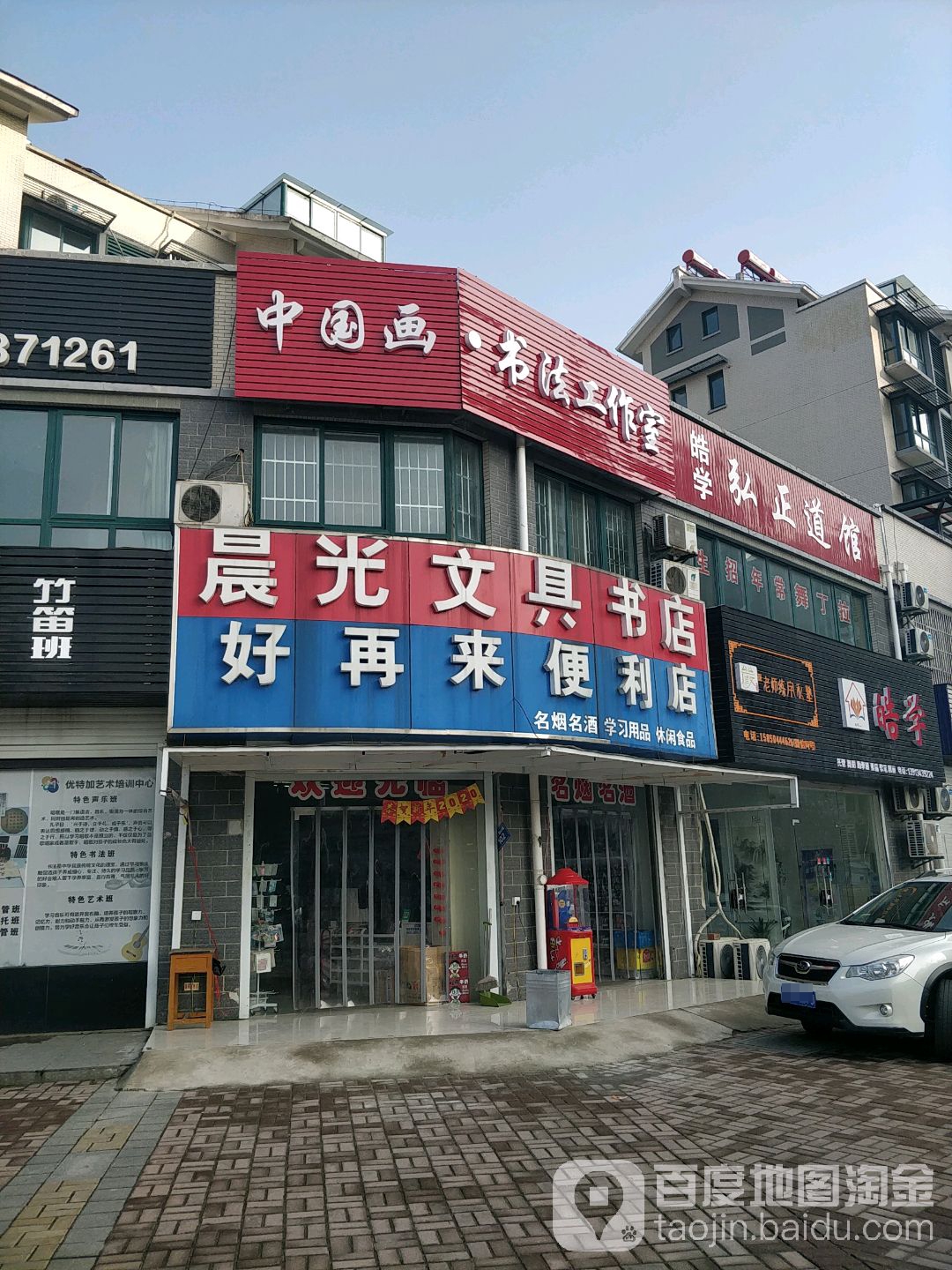 明光文具书店(盛丹路店)