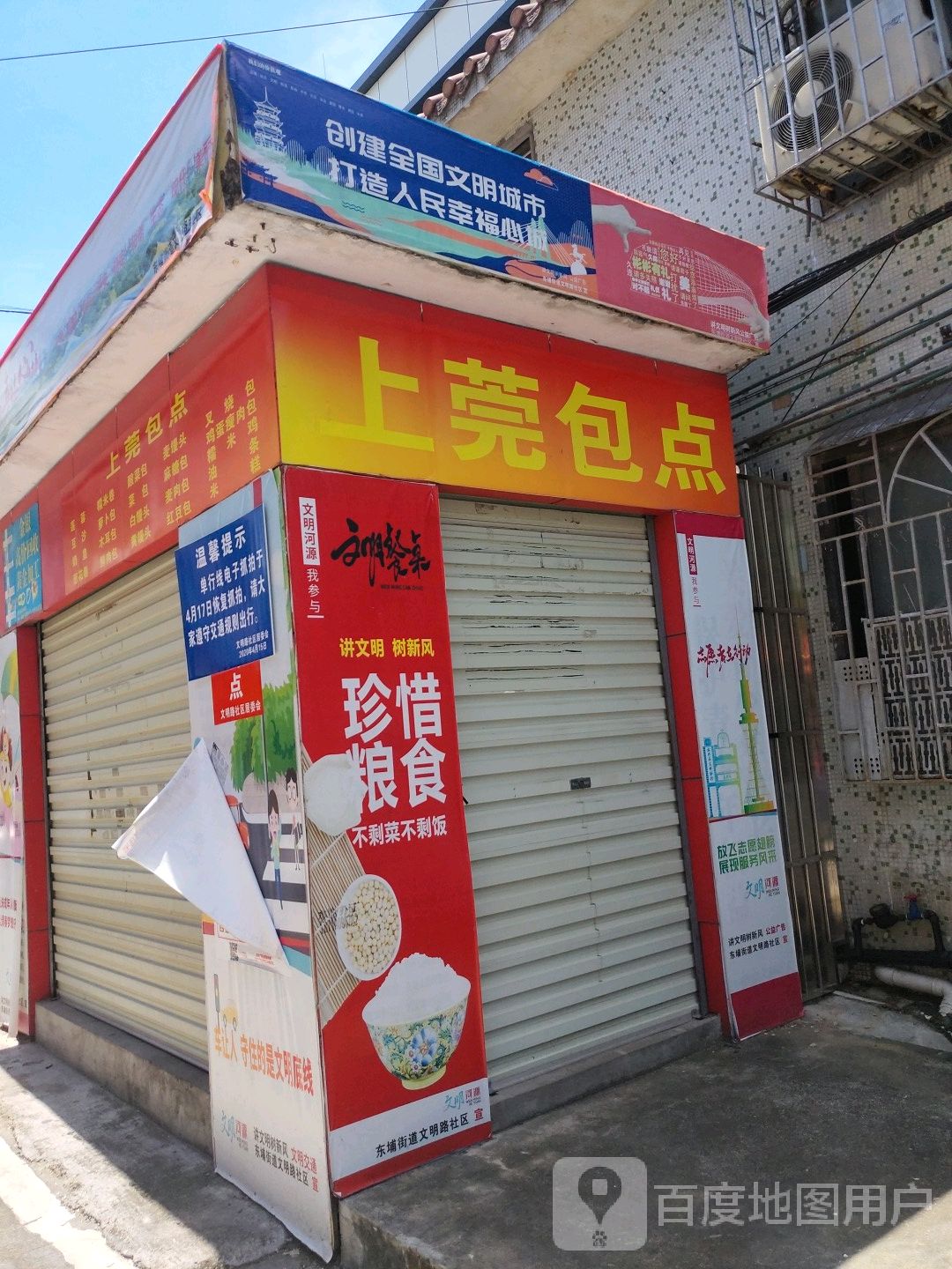利记羔点