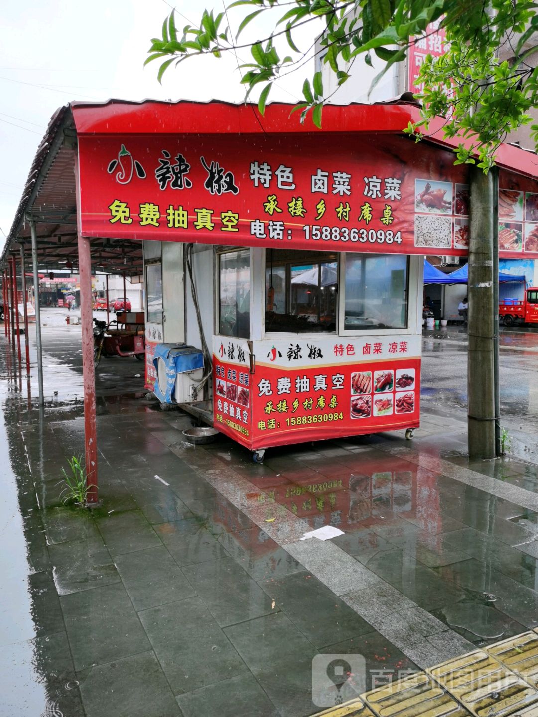 秦记小辣椒特色卤菜凉菜(好吃街店)