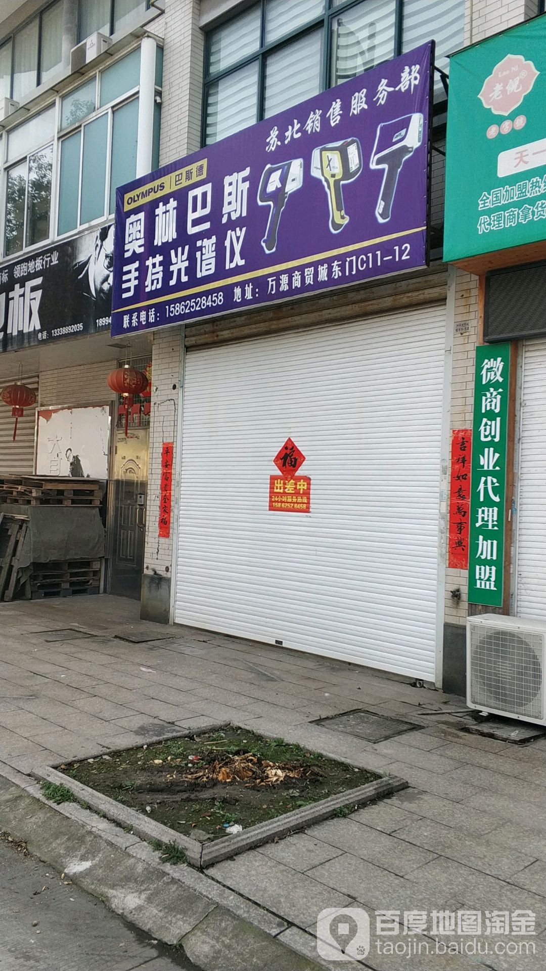 县奥林巴斯手持光谱仪(苏北销售服务部)