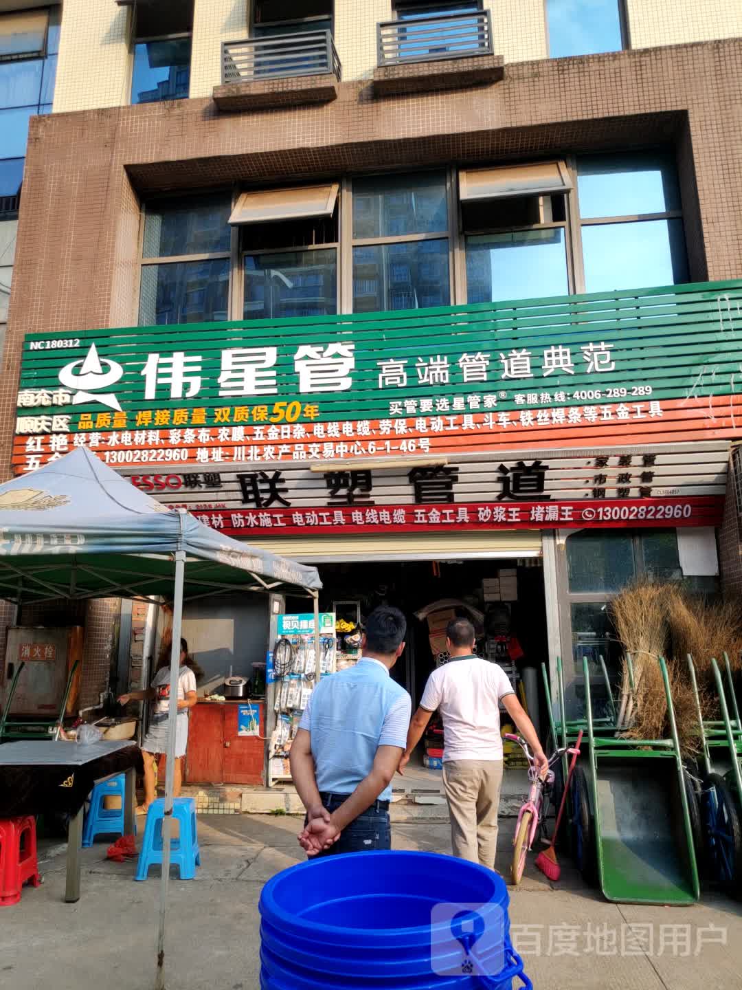 红艳五金