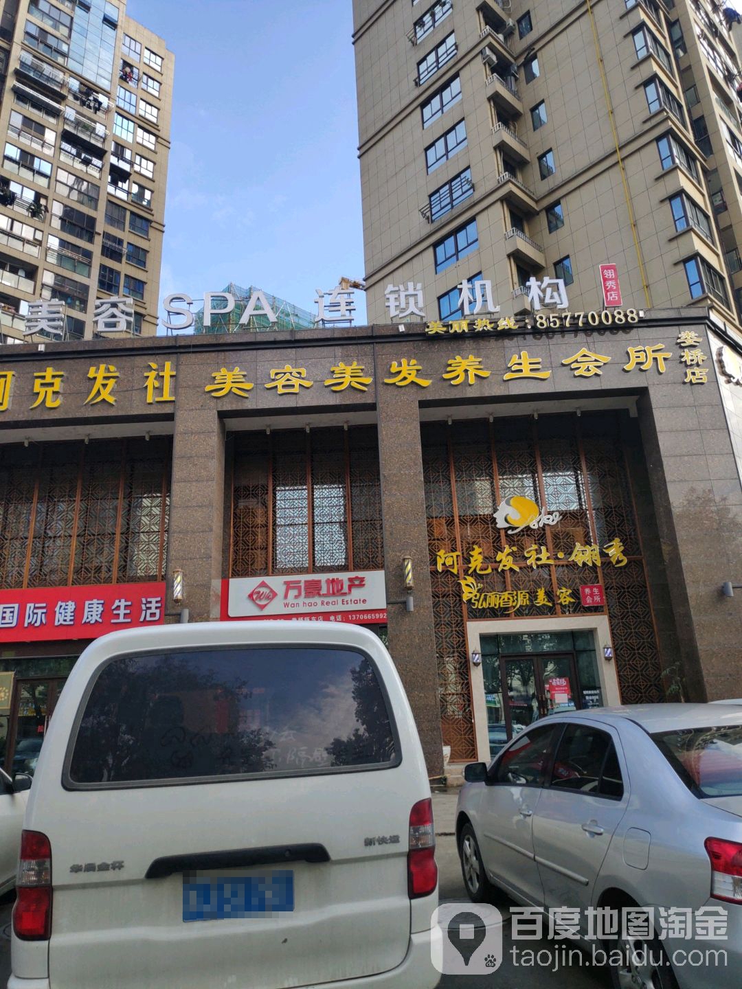 翎秀驻颜轻体养生会所(娄桥店)