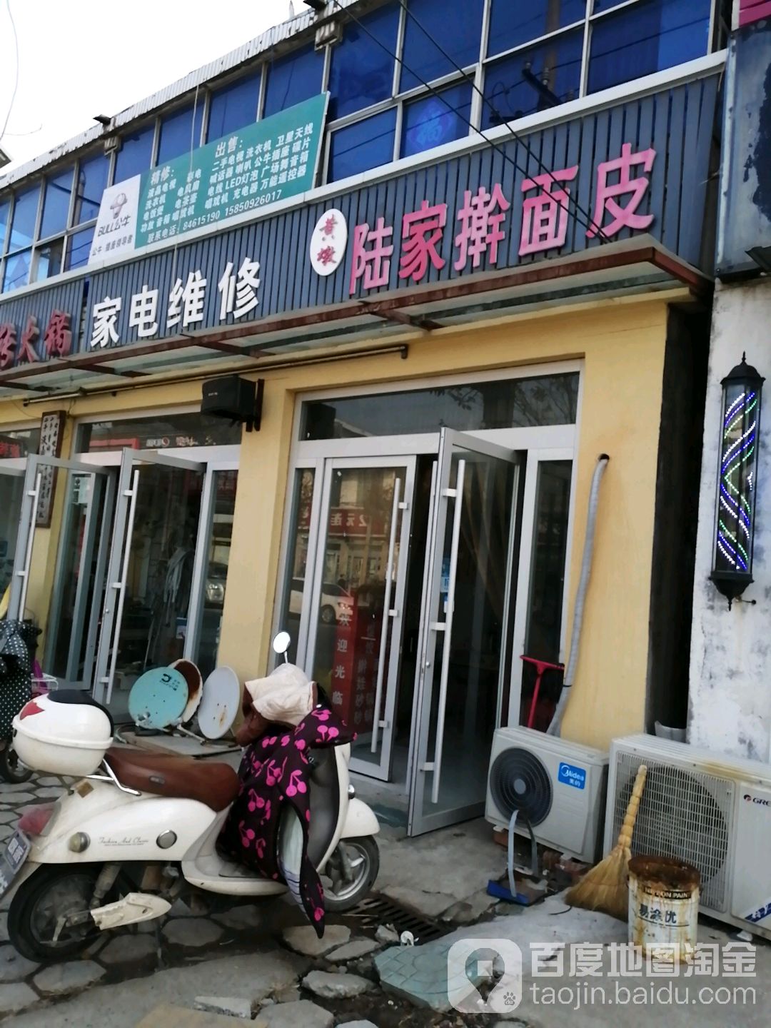 超越家具维修(中山路店)