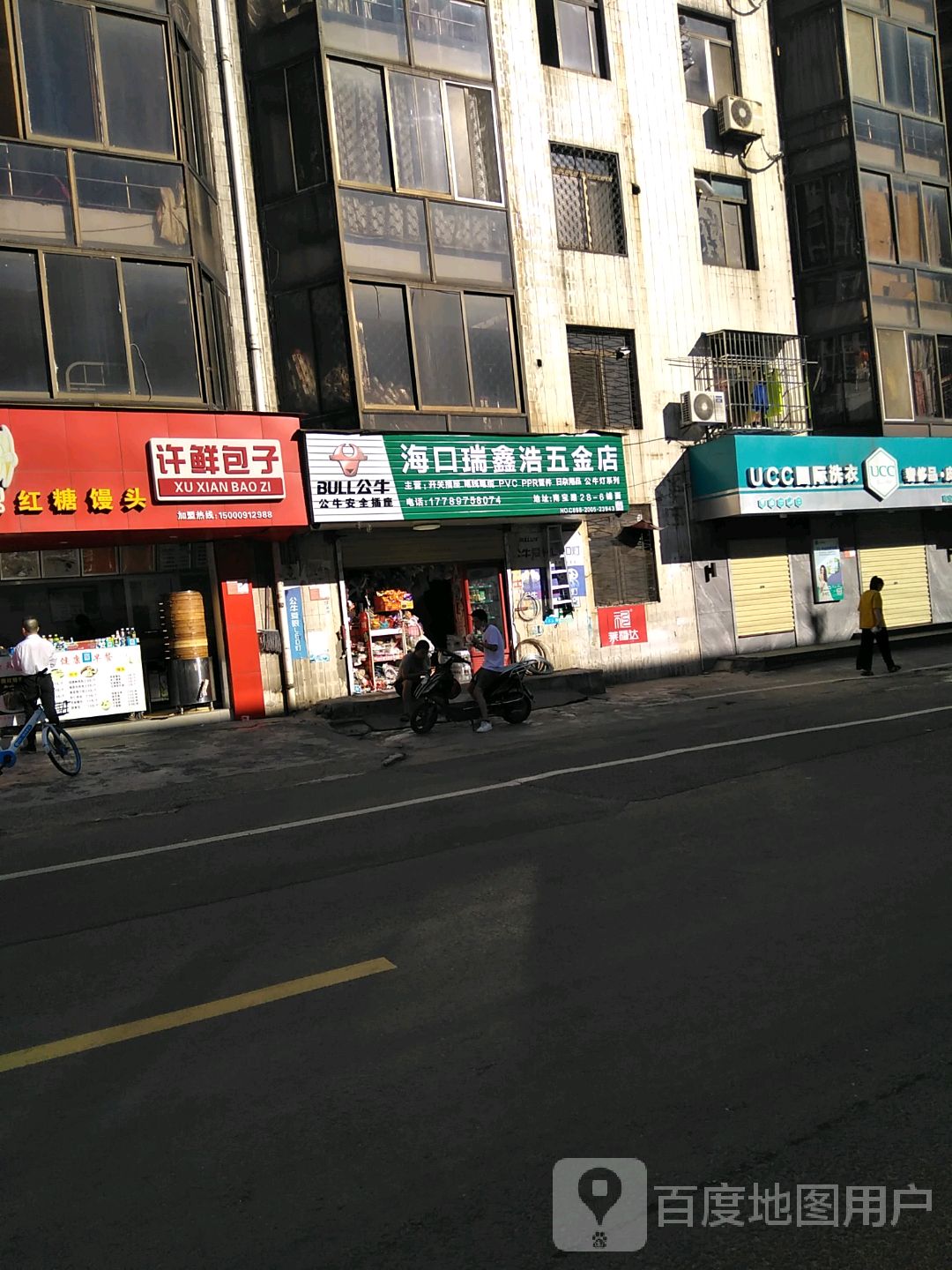 海口瑞鑫浩五金