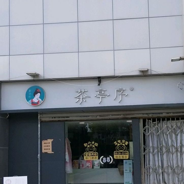 蜀山区合肥工业大学翡翠湖校区北口商业街H26