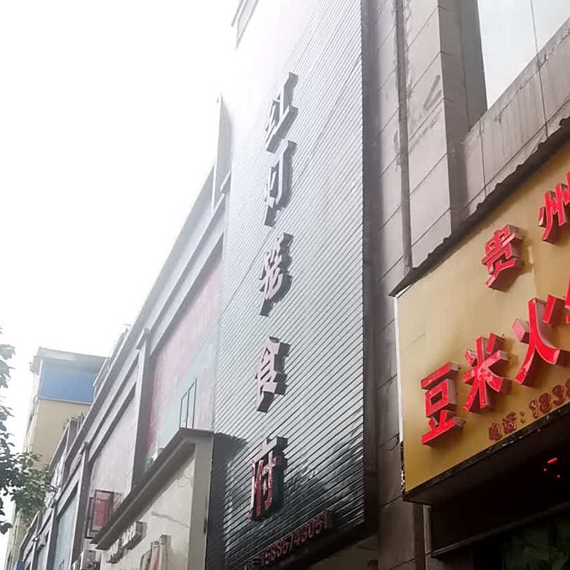 红灯笼食府